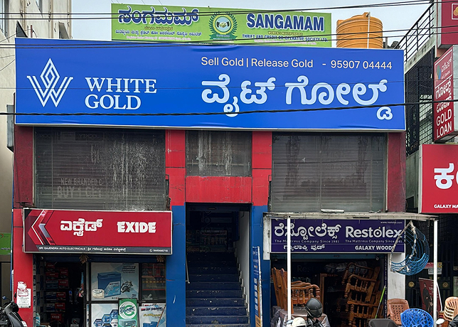 White Gold KR Puram - Turn Your Gold Into Money